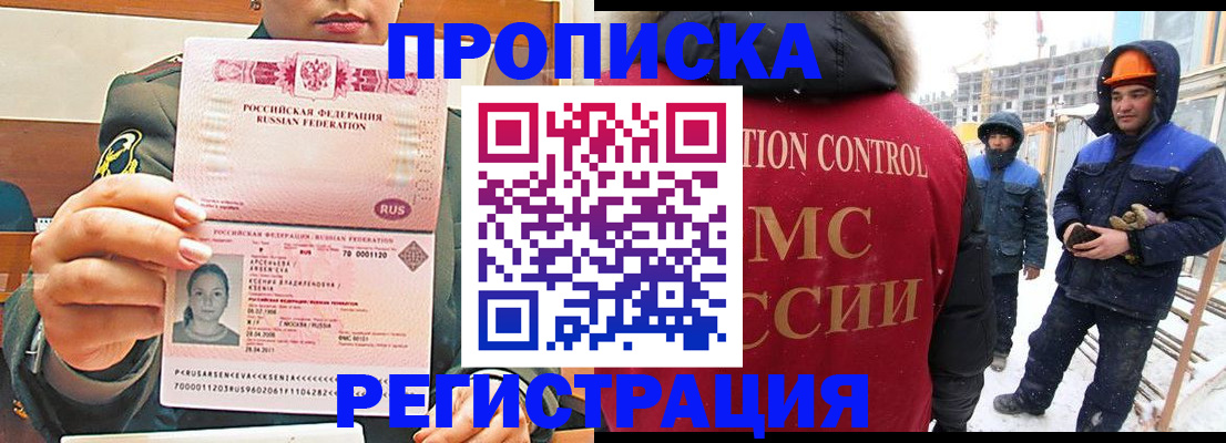 где прописаться в Пермском крае