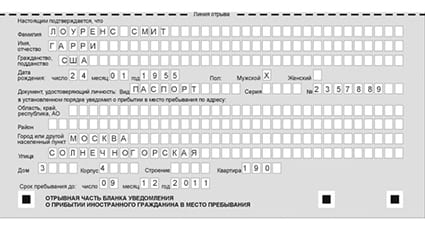 временная регистрация в Пермском крае