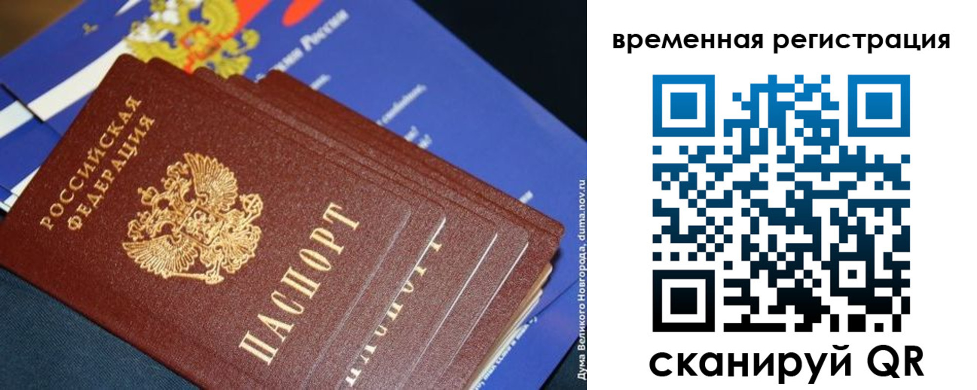 временная регистрация в квартире в Пермском крае