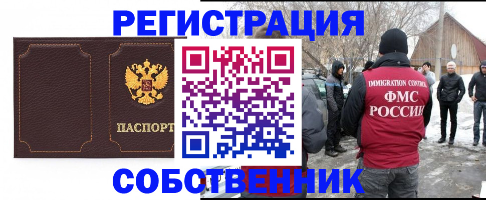 временная регистрация в Пермском крае