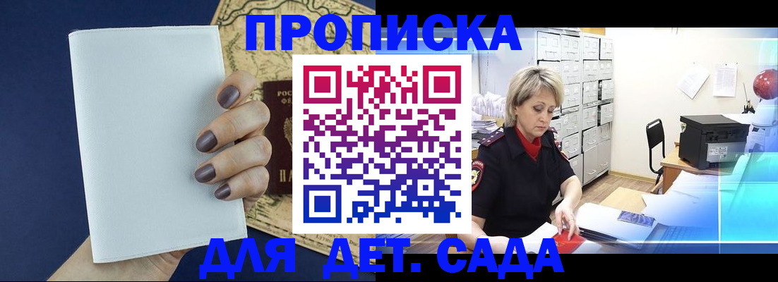 временная регистрация гарантия в Пермском крае