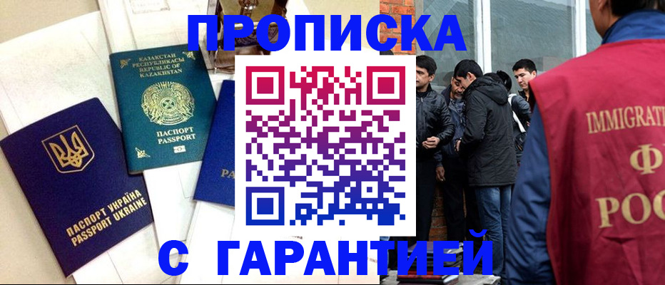 прописка 2025 в Пермском крае