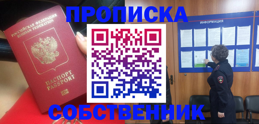 прописка для школы в Пермском крае