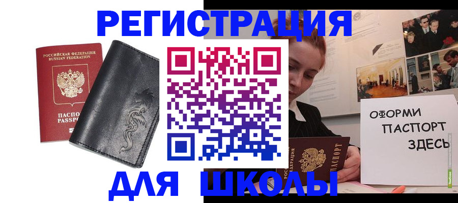 временная регистрация поиск в Пермском крае